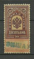 RUSSLAND RUSSIA Revenue Tax Steuermarke 10 Kop O - Revenue Stamps