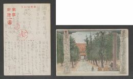 JAPAN WWII Military Temple Of Confucius Picture Postcard NORTH CHINA WW2 MANCHURIA CHINE MANDCHOUKOUO JAPON GIAPPONE - 1941-45 Northern China