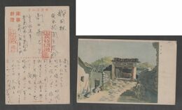 JAPAN WWII Military Horse Barn Picture Postcard CENTRAL CHINA WW2 MANCHURIA CHINE MANDCHOUKOUO JAPON GIAPPONE - 1943-45 Shanghái & Nankín