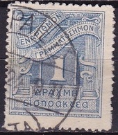 GREECE 1913-23 Postage Due Lithografic  Issue 1 Dr.blue Vl. D 86 C - Usados