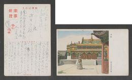 JAPAN WWII Military Temple Picture Postcard SOUTH CHINA WW2 MANCHURIA CHINE MANDCHOUKOUO JAPON GIAPPONE - 1932-45 Mantsjoerije (Mantsjoekwo)