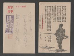 JAPAN WWII Military Japanese Soldier Picture Postcard NORTH CHINA WW2 MANCHURIA CHINE MANDCHOUKOUO JAPON GIAPPONE - 1941-45 Northern China