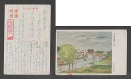 JAPAN WWII Military Picture Postcard SOUTH CHINA To SOUTH CHINA WW2 MANCHURIA CHINE MANDCHOUKOUO JAPON GIAPPONE - 1943-45 Shanghái & Nankín