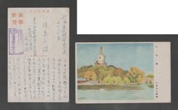 JAPAN WWII Military Small White Tower Picture Postcard NORTH CHINA WW2 MANCHURIA CHINE MANDCHOUKOUO JAPON GIAPPONE - 1943-45 Shanghai & Nanjing