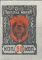 Russia, Siberia Eastern Republic Of FAR 1921 Coat Of Arms,50K Imperforated - Siberia And Far East