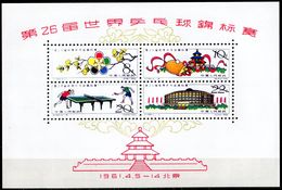 CHINA / CHINE 1961  MNH   -  " 26es CHANPIONNATS INTERNATIONAUX TENNIS De TABLE à PEKIN  REPLICA  "  -   1 Bloc - Neufs