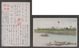 JAPAN WWII Military Suzhou Creek Picture Postcard CENTRAL CHINA WW2 MANCHURIA CHINE MANDCHOUKOUO JAPON GIAPPONE - 1943-45 Shanghai & Nankin