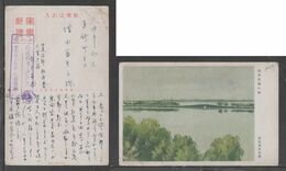 JAPAN WWII Military Hangzhou West Lake Picture Postcard CENTRAL CHINA WW2 MANCHURIA CHINE MANDCHOUKOUO JAPON GIAPPONE - 1943-45 Shanghai & Nankin