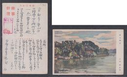 JAPAN WWII Military South China Picture Postcard CENTRAL CHINA 31th FPO WW2 MANCHURIA CHINE JAPON GIAPPONE - 1943-45 Shanghai & Nankin