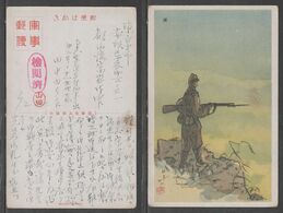 JAPAN WWII Military Japanese Soldier Picture Postcard SOUTH CHINA WW2 MANCHURIA CHINE MANDCHOUKOUO JAPON GIAPPONE - 1943-45 Shanghai & Nankin