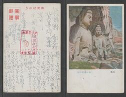 JAPAN WWII Military Stone Buddha Picture Postcard CENTRAL CHINA WW2 MANCHURIA CHINE MANDCHOUKOUO JAPON GIAPPONE - 1943-45 Shanghai & Nanjing