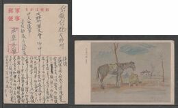 JAPAN WWII Military Horse Picture Postcard CENTRAL CHINA WW2 MANCHURIA CHINE MANDCHOUKOUO JAPON GIAPPONE - 1943-45 Shanghai & Nankin