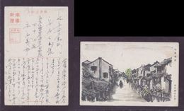 JAPAN WWII Military Gusu Picture Postcard North China WW2 MANCHURIA CHINE MANDCHOUKOUO JAPON GIAPPONE - 1941-45 Chine Du Nord