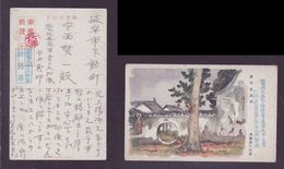 JAPAN WWII Military Suzhou Canglang Pavilion Picture Postcard North China WW2 MANCHURIA CHINE JAPON GIAPPONE - 1941-45 Chine Du Nord