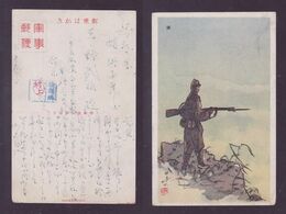 JAPAN WWII Military Japanese Soldier Picture Postcard North China WW2 MANCHURIA CHINE MANDCHOUKOUO JAPON GIAPPONE - 1941-45 Chine Du Nord