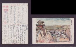 JAPAN WWII Military Outside Huo Country West Gate Picture Postcard North China WW2 MANCHURIA CHINE JAPON GIAPPONE - 1941-45 Chine Du Nord