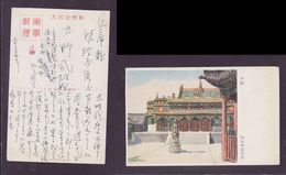 JAPAN WWII Military Temple Picture Postcard North China WW2 MANCHURIA CHINE MANDCHOUKOUO JAPON GIAPPONE - 1941-45 Chine Du Nord
