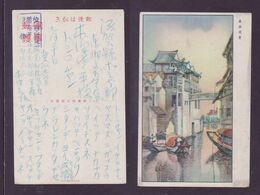 JAPAN WWII Military Jiaxing Landscape Picture Postcard North China WW2 MANCHURIA CHINE MANDCHOUKOUO JAPON GIAPPONE - 1941-45 China Dela Norte