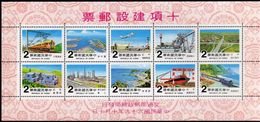 TAIWAN FORMOSA CHINA REPUBLIC CINA 1980 TRANSPORT TRASPORTO BLOCK SHEET BLOCCO FOGLIETTO BLOC FEUILLET MNH - Blocks & Sheetlets