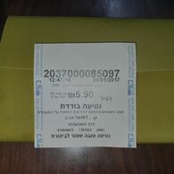 Israel-lines Travel Company-(number-2037000084923)-((cod-1)-(a Single Trip-3.60₪)-(23/1/2017)-good - Mondo