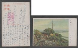 JAPAN WWII Military Hangzhou Picture Postcard CENTAL CHINA WW2 MANCHURIA CHINE MANDCHOUKOUO JAPON GIAPPONE - 1943-45 Shanghai & Nanjing