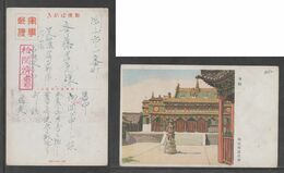 JAPAN WWII Military Chinese Temple Picture Postcard CENTRAL CHINA WW2 MANCHURIA CHINE MANDCHOUKOUO JAPON GIAPPONE - 1943-45 Shanghai & Nankin