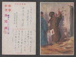 JAPAN WWII Military Japan Flag Children Picture Postcard CENTRAL CHINA WW2 MANCHURIA CHINE MANDCHOUKOUO JAPON GIAPPONE - 1943-45 Shanghai & Nankin