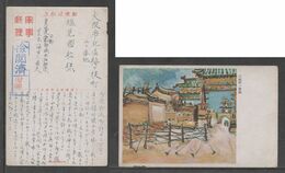 JAPAN WWII Military Tianzhen Castle Picture Postcard NORTH CHINA WW2 MANCHURIA CHINE MANDCHOUKOUO JAPON GIAPPONE - 1943-45 Shanghai & Nanjing