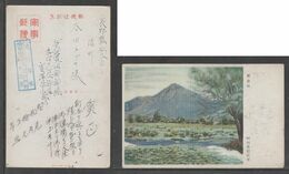 JAPAN WWII Military Zijin Shan Picture Postcard NORTH CHINA WW2 MANCHURIA CHINE MANDCHOUKOUO JAPON GIAPPONE - 1941-45 China Dela Norte