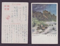 JAPAN WWII Military Attack In Baoshan Castle Picture Postcard Central China WW2 MANCHURIA CHINE JAPON GIAPPONE - 1941-45 Noord-China