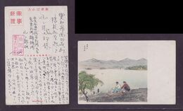 JAPAN WWII Military West Lake Picture Postcard Central China WW2 MANCHURIA CHINE MANDCHOUKOUO JAPON GIAPPONE - 1943-45 Shanghai & Nankin