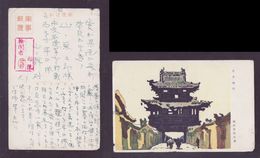 JAPAN WWII Military Old Castle Gate Picture Postcard Central China WW2 MANCHURIA CHINE MANDCHOUKOUO JAPON GIAPPONE - 1943-45 Shanghái & Nankín