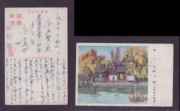 JAPAN WWII Military Lixia Pavilion Picture Postcard North China WW2 MANCHURIA CHINE MANDCHOUKOUO JAPON GIAPPONE - 1941-45 Chine Du Nord