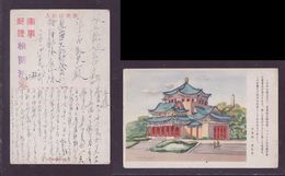 JAPAN WWII Military Sun Yat-sen Memorial Hall Picture Postcard North China WW2 MANCHURIA CHINE JAPON GIAPPONE - 1941-45 Noord-China