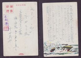 JAPAN WWII Military Boat Picture Postcard North China 26th Division WW2 MANCHURIA CHINE MANDCHOUKOUO JAPON GIAPPONE - 1941-45 Cina Del Nord