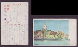 JAPAN WWII Military Small White Tower Picture Postcard North China WW2 MANCHURIA CHINE MANDCHOUKOUO JAPON GIAPPONE - 1941-45 China Dela Norte