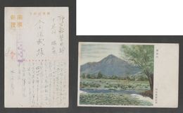 JAPAN WWII Military Zijin Shan Picture Postcard NORTH CHINA WW2 MANCHURIA CHINE MANDCHOUKOUO JAPON GIAPPONE - 1941-45 Nordchina