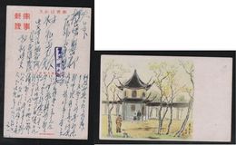 JAPAN WWII Military Suzhou Hanshan Temple Picture Postcard CENTRAL CHINA WW2 MANCHURIA CHINE MANDCHOUKOUO JAPON GIAPPONE - 1943-45 Shanghai & Nankin