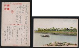 JAPAN WWII Military Suzhou Creek Picture Postcard NORTH CHINA WW2 MANCHURIA CHINE MANDCHOUKOUO JAPON GIAPPONE - 1941-45 China Dela Norte