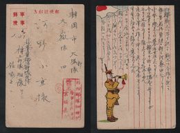 JAPAN WWII Military Japan Flag Japanese Soldier Picture Postcard NORTH CHINA WW2 MANCHURIA CHINE JAPON GIAPPONE - 1941-45 Northern China