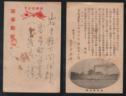 JAPAN WWII Military Army Patronized Ship Picture Postcard NORTH CHINA WW2 MANCHURIA CHINE MANDCHOUKOUO JAPON GIAPPONE - 1941-45 Northern China