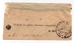 1916 RUSSIA, REGISTERED MAIL CERTIFICATE, DAMAGE, SEE SCAN - Andere & Zonder Classificatie