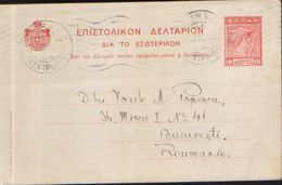 Greece - Postal Stationery Postcard Circulated In 1920 From Athena At Bucharest,Romania - Enteros Postales