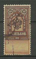 RUSSLAND RUSSIA Revenue Tax Steuermarke 10 Kop O - Revenue Stamps