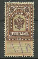 RUSSLAND RUSSIA Revenue Tax Steuermarke 10 Kop O - Fiscaux