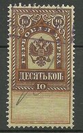 RUSSLAND RUSSIA Revenue Tax Steuermarke 10 Kop O - Revenue Stamps