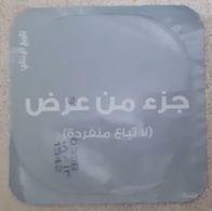 Egypt - Couvercle De Yoghurt  Almarai (foil) (Egypte) (Egitto) (Ägypten) (Egipto) (Egypten) - Milchdeckel - Kaffeerahmdeckel