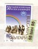 2001 50th Anniversary Of UN Refugees Convention 1 V.- Used/oblitere (O) BULGARIA / Bulgarie - Gebraucht