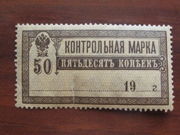Russia 1918 MNH No 131 Bottom Strain - Neufs