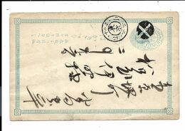 JAPAN - Entier Postal C - OLD POSTCARD - Lettres & Documents